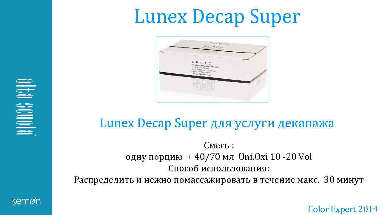 Lunex Decap Super для услуги декапажа Смесь : одну порцию + 40/70 мл Uni.