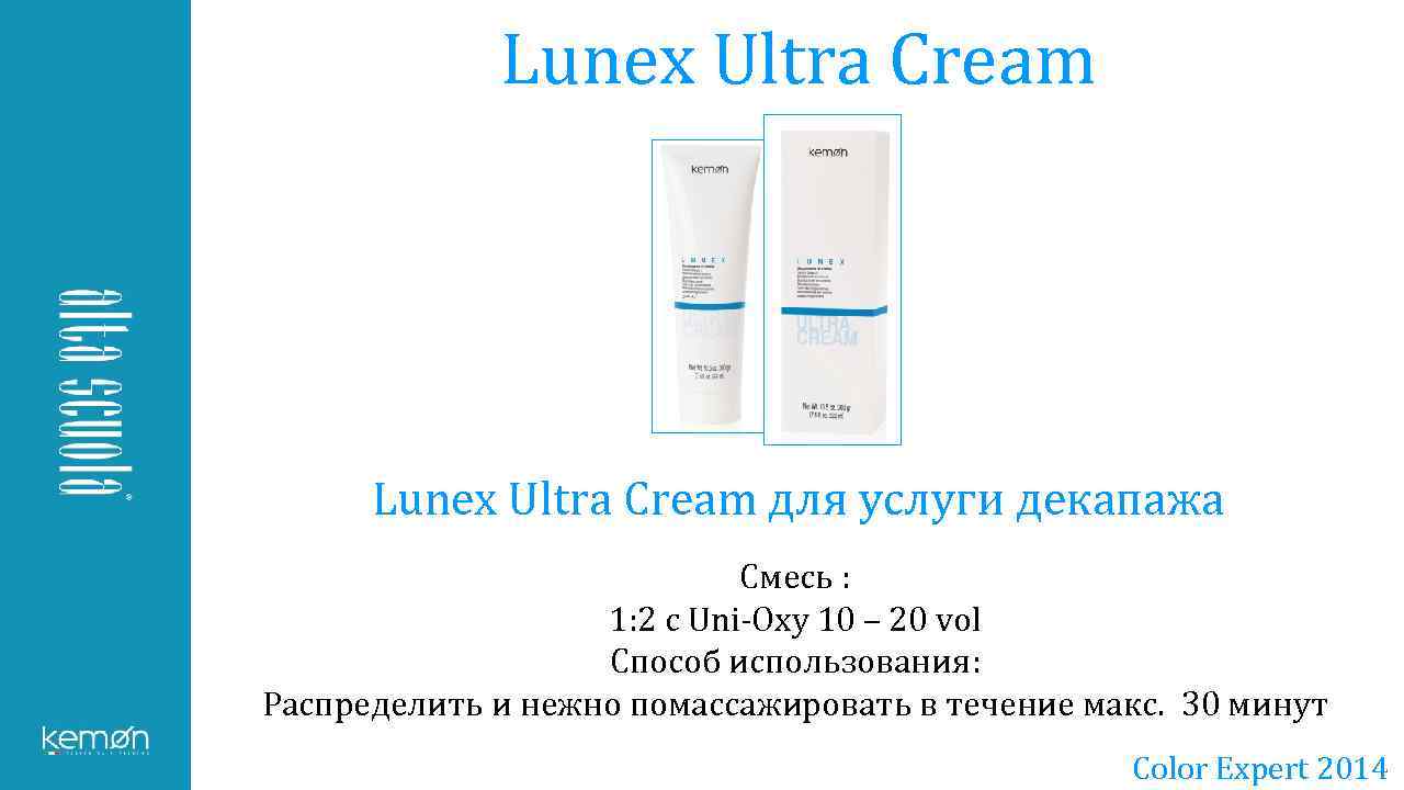 Lunex Ultra Cream для услуги декапажа Смесь : 1: 2 с Uni-Oxy 10 –