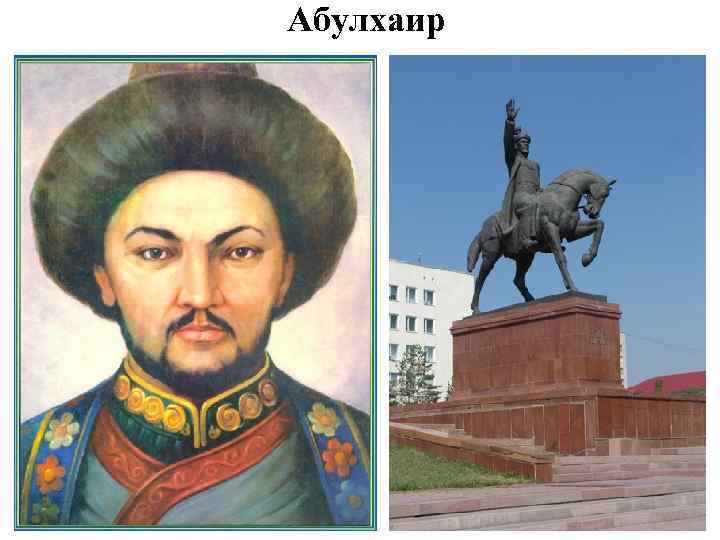 Абулхаир 