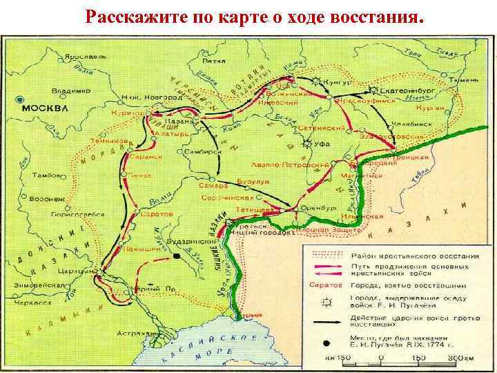 Расскажите по карте о ходе восстания. 
