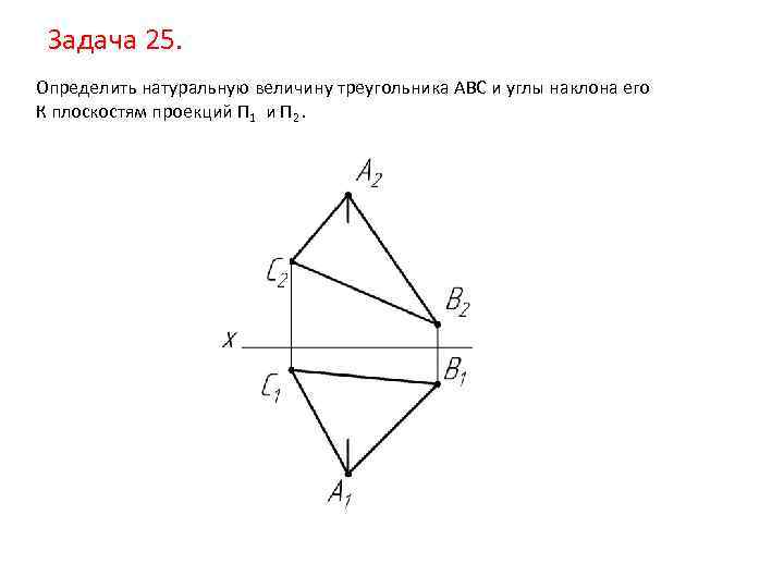 Определите вид треугольника авс 4 2