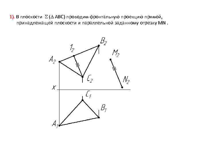 Проекция треугольника авс