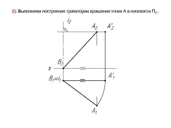 4 выполни построение