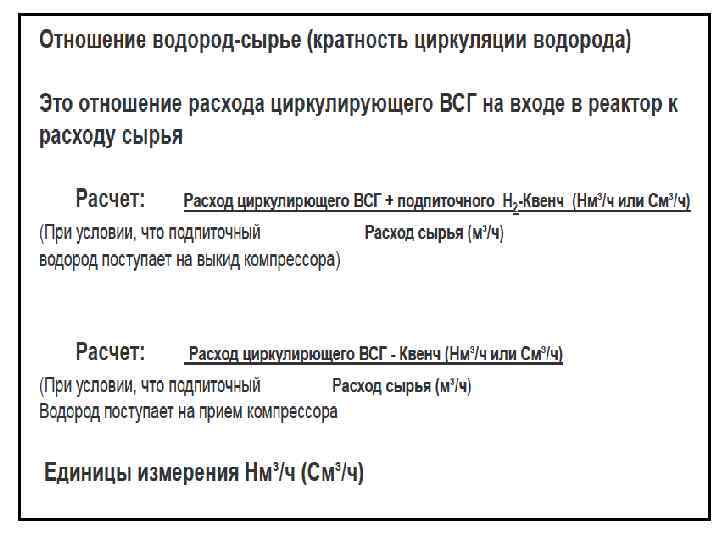 Кинетика процессов, протекающих в реакторах гидроочистки 