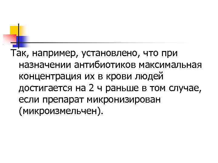 Так, например, установлено, что при назначении антибиотиков максимальная концентрация их в крови людей достигается