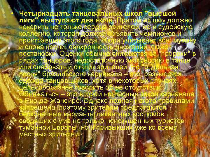  • Четырнадцать танцевальных школ "высшей лиги" выступают две ночи. Притом их шоу должно