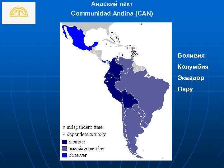 Андские страны карта