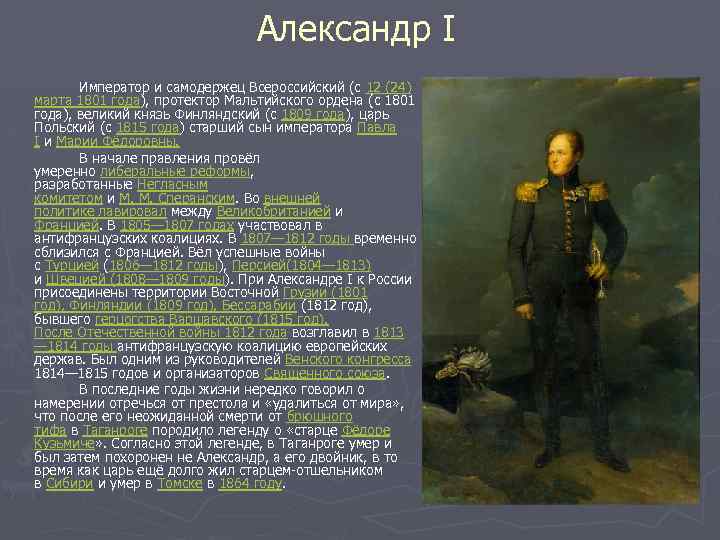 Санкт петербург времен павла великого князя и императора презентация