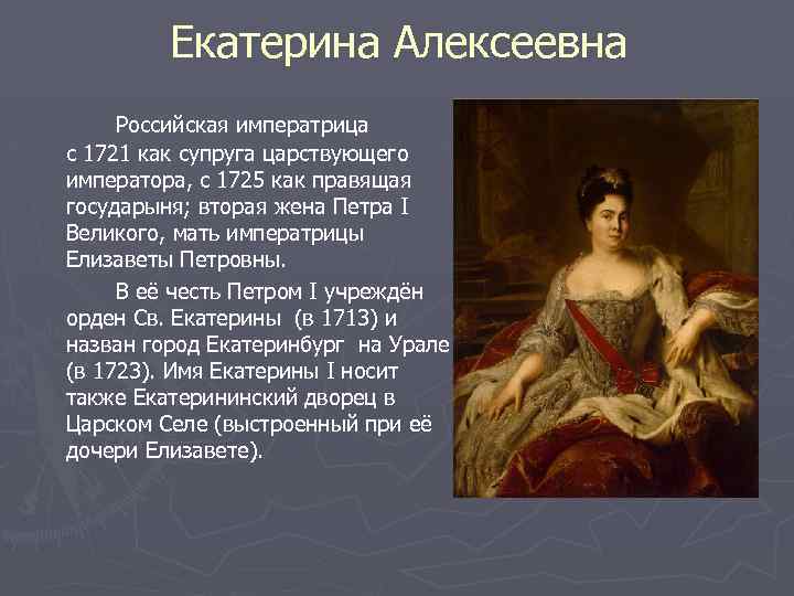 1721 империя