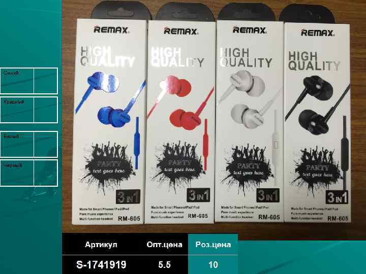 Синий Красный Белый Черный 