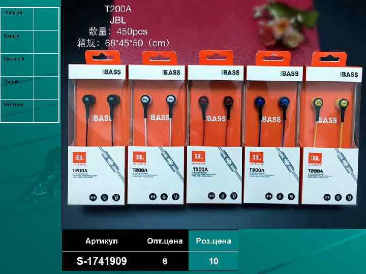 Черный Белый Красный Синий Желтый 