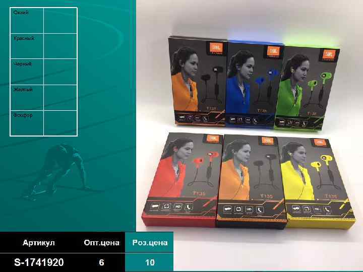 Синий Красный Черный Желтый Фосфор 