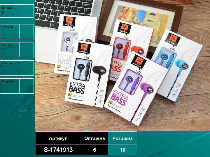 Красны й Черный Белый Фиалка Голубой 