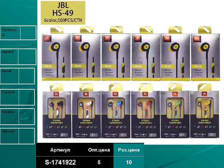 Красны й Черный белый Голубой Фосфор Желтый 