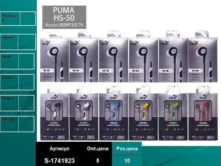 Красны й Черный белый Голубой Фосфор Желтый 