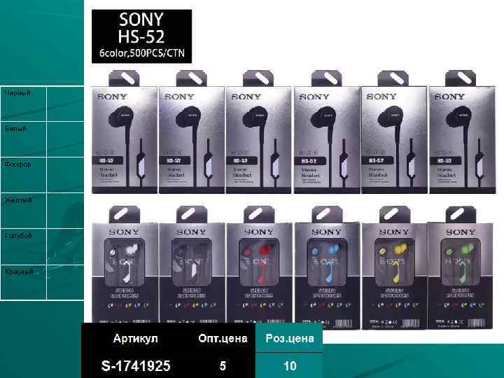 Черный Белый Фосфор Желтый Голубой Красный 