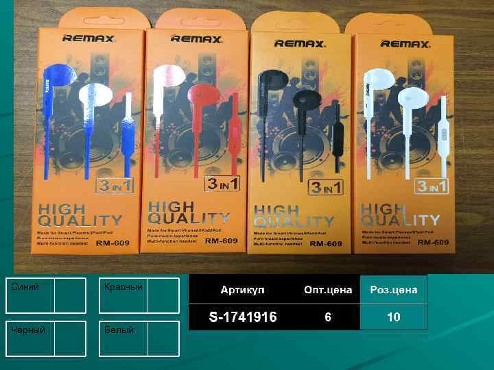 Синий Красный Черный Белый 