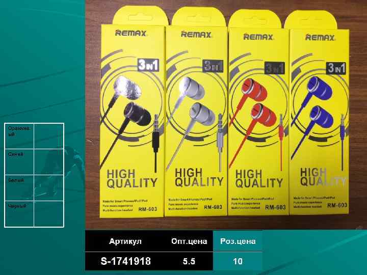 Оранжев ый Синий Белый Черный 