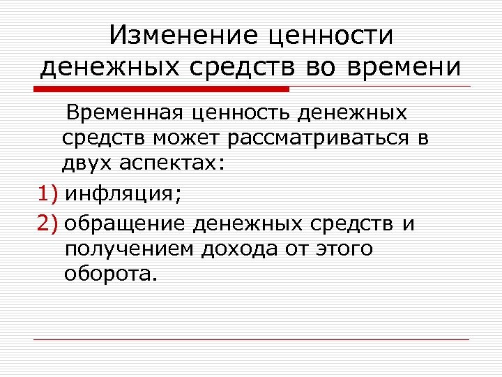 Изменение ценностей. Смена ценностей. Как меняются ценности. Изменение ценности денег это.