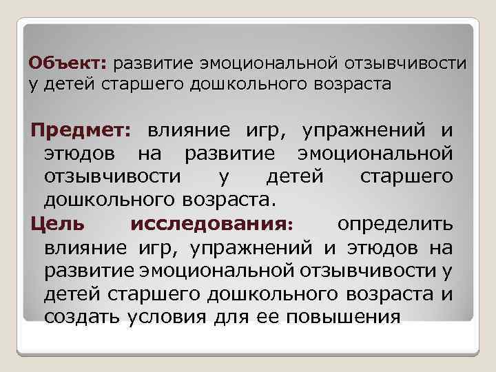 Возраст предмета