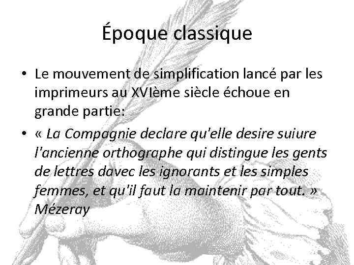 Époque classique • Le mouvement de simplification lancé par les imprimeurs au XVIème siècle