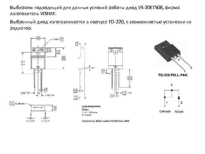 Корпус то 220 чертеж