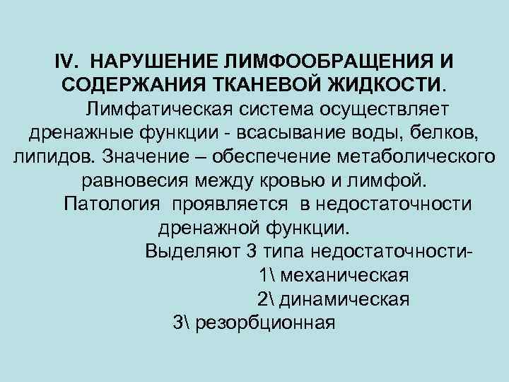 Содержание нарушения