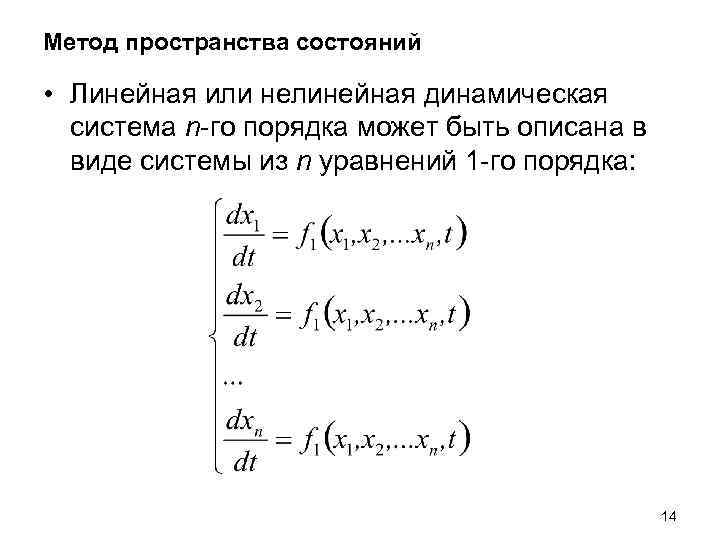 Метод пространство