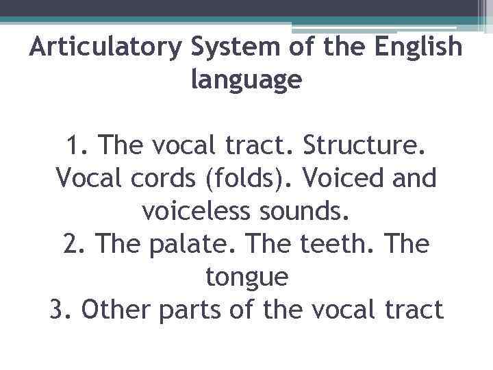 Articulatory System of the English language 1. The vocal tract. Structure. Vocal cords (folds).
