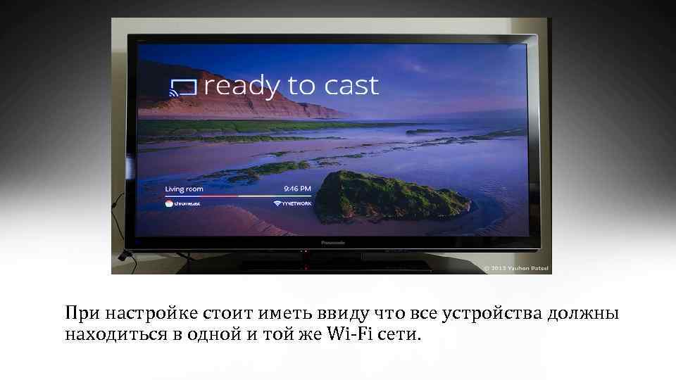 При настройке стоит иметь ввиду что все устройства должны находиться в одной и той