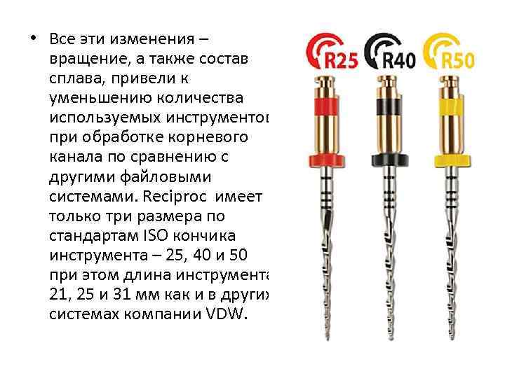  • Все эти изменения – вращение, а также состав сплава, привели к уменьшению