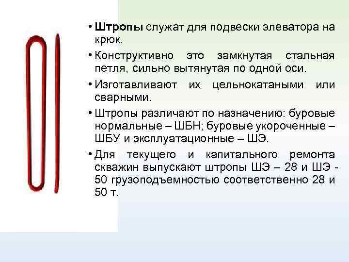 Реферат: Подземный ремонт скважин. Виды подземных ремонтов, применяемая техника, оборудования. Коэффици