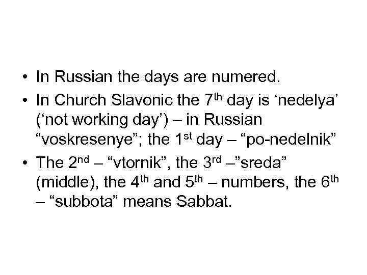  • In Russian the days are numered. • In Church Slavonic the 7