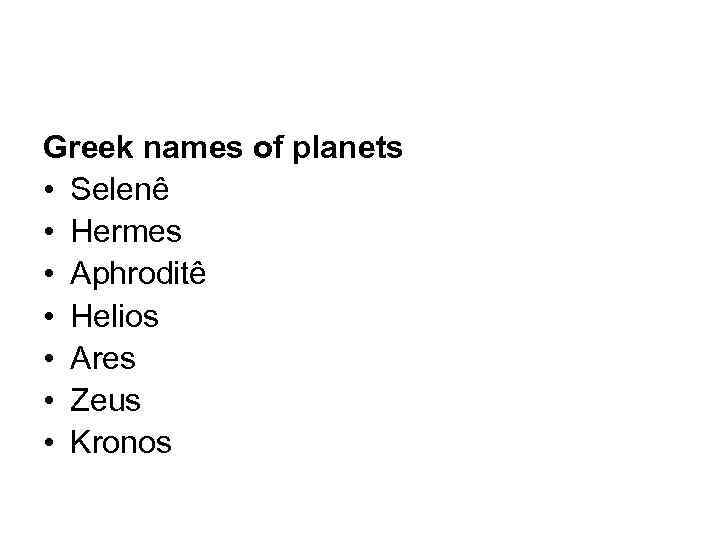 Greek names of planets • Selenê • Hermes • Aphroditê • Helios • Ares