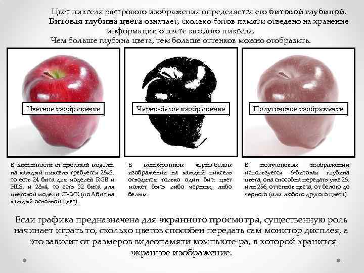 При изменении размеров растрового изображения