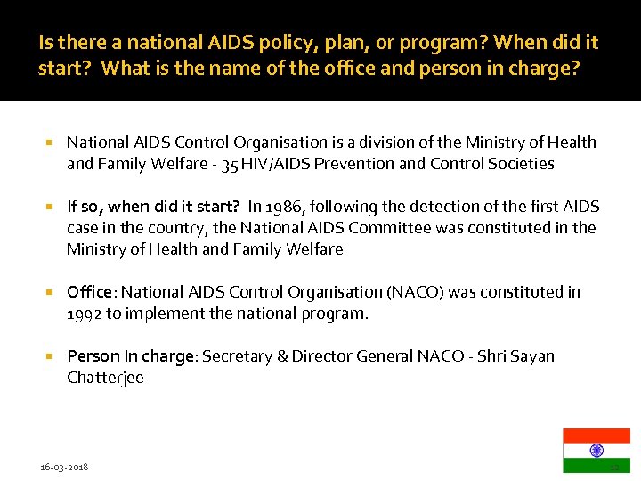 Is there a national AIDS policy, plan, or program? When did it start? What