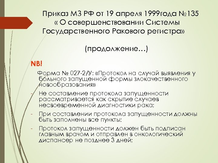 Порядок оказания медицинской помощи по профилю пластическая хирургия в ворде