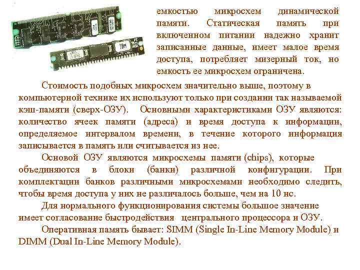 В какой архитектуре вс каждый процессор имеет собственную оперативную память