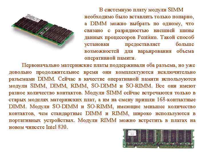 К каким данным центральный процессор может обращаться непосредственно