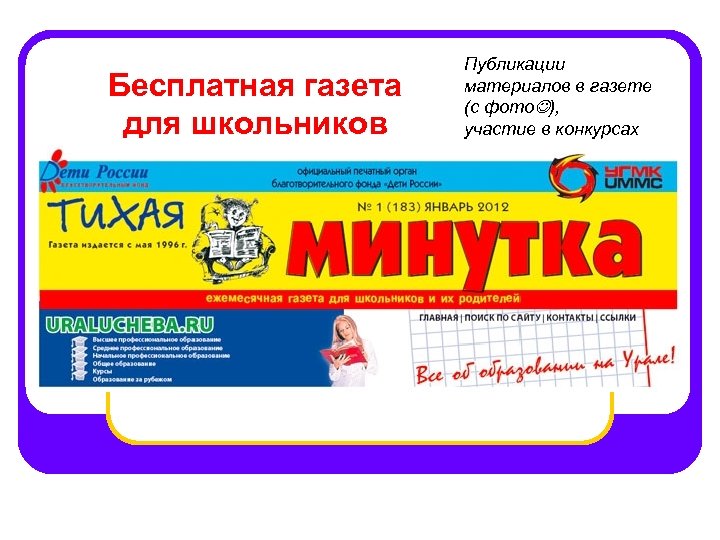 Вариант газета бесплатных