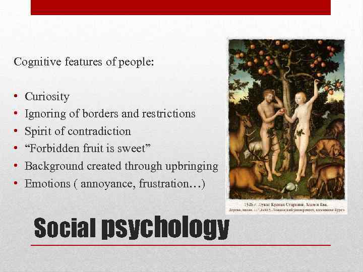 Cognitive features of people: • • • Curiosity Ignoring of borders and restrictions Spirit