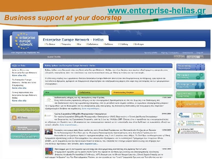 www. enterprise-hellas. gr Business support at your doorstep 