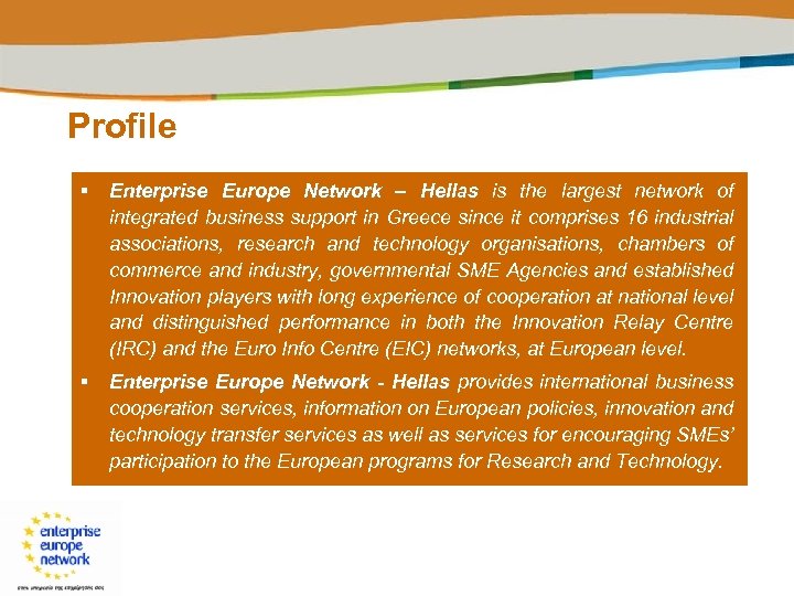 Profile § Enterprise Europe Network – Hellas is the largest network of integrated business