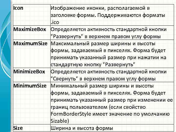 Icon Maximize. Box Maximum. Size Minimize. Box Minimum. Size Изображение иконки, располагаемой в заголовке