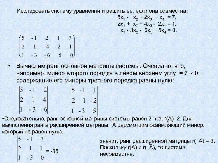 Определите линейную