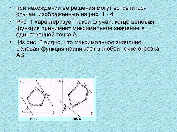 Укажите систему уравнений графическое решение которой изображено на рисунке 3x 6y 0 2x y