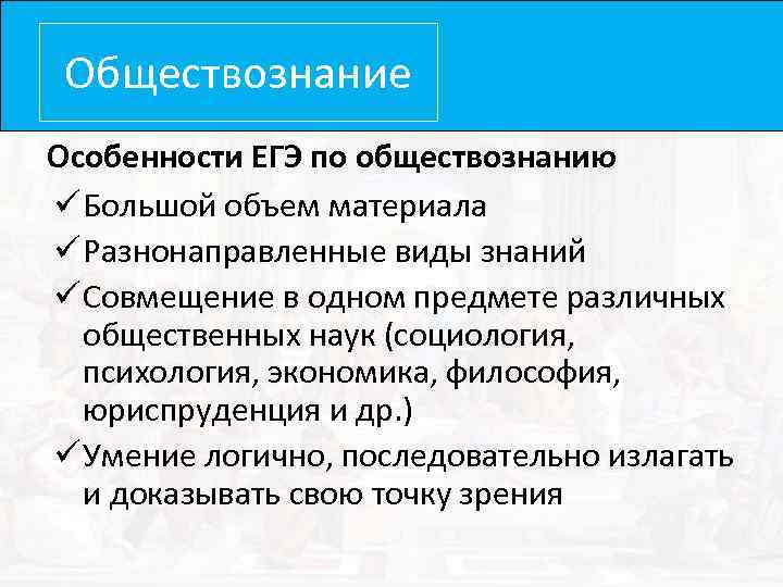 План формы познания егэ обществознание