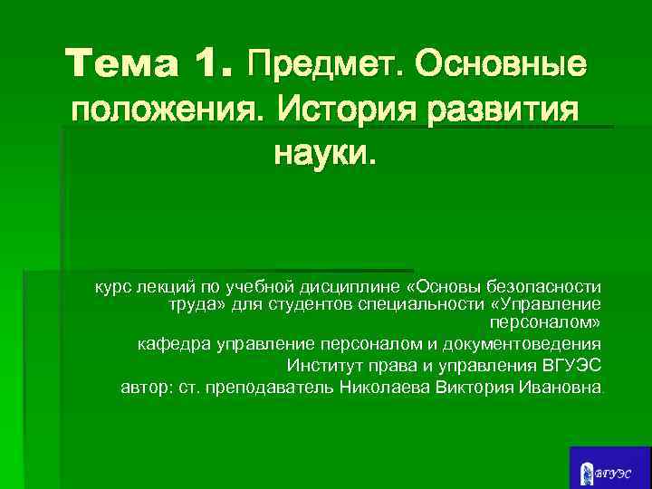 История положений. Основные положения это в истории. Основные положения по истории это. Основное положение в истории. Модели развития науки.