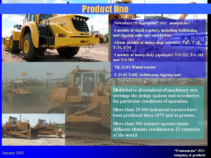 Product line Nowadays “Promtractor” JSC выпускает: 4 models of small tractors, including bulldozing and