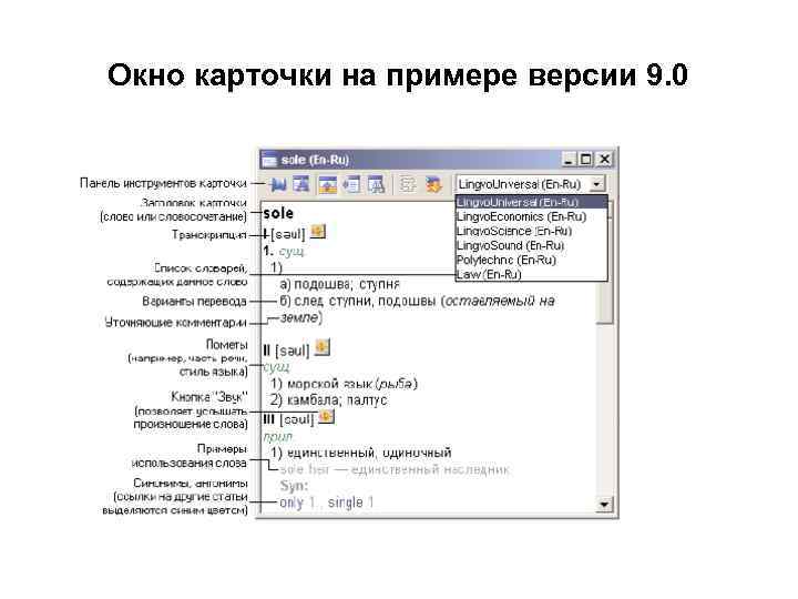 Окно карточки на примере версии 9. 0 